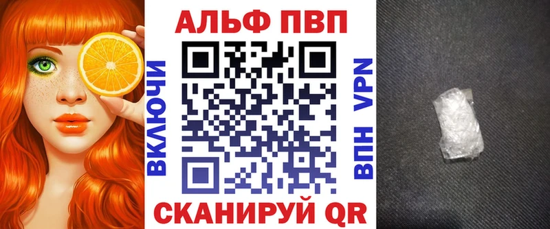 Alpha PVP СК  дарнет шоп  Котельниково 