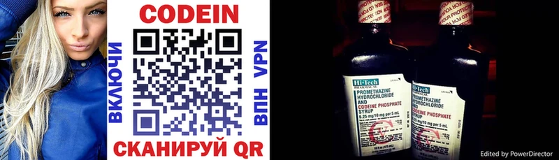 Кодеин напиток Lean (лин) Котельниково