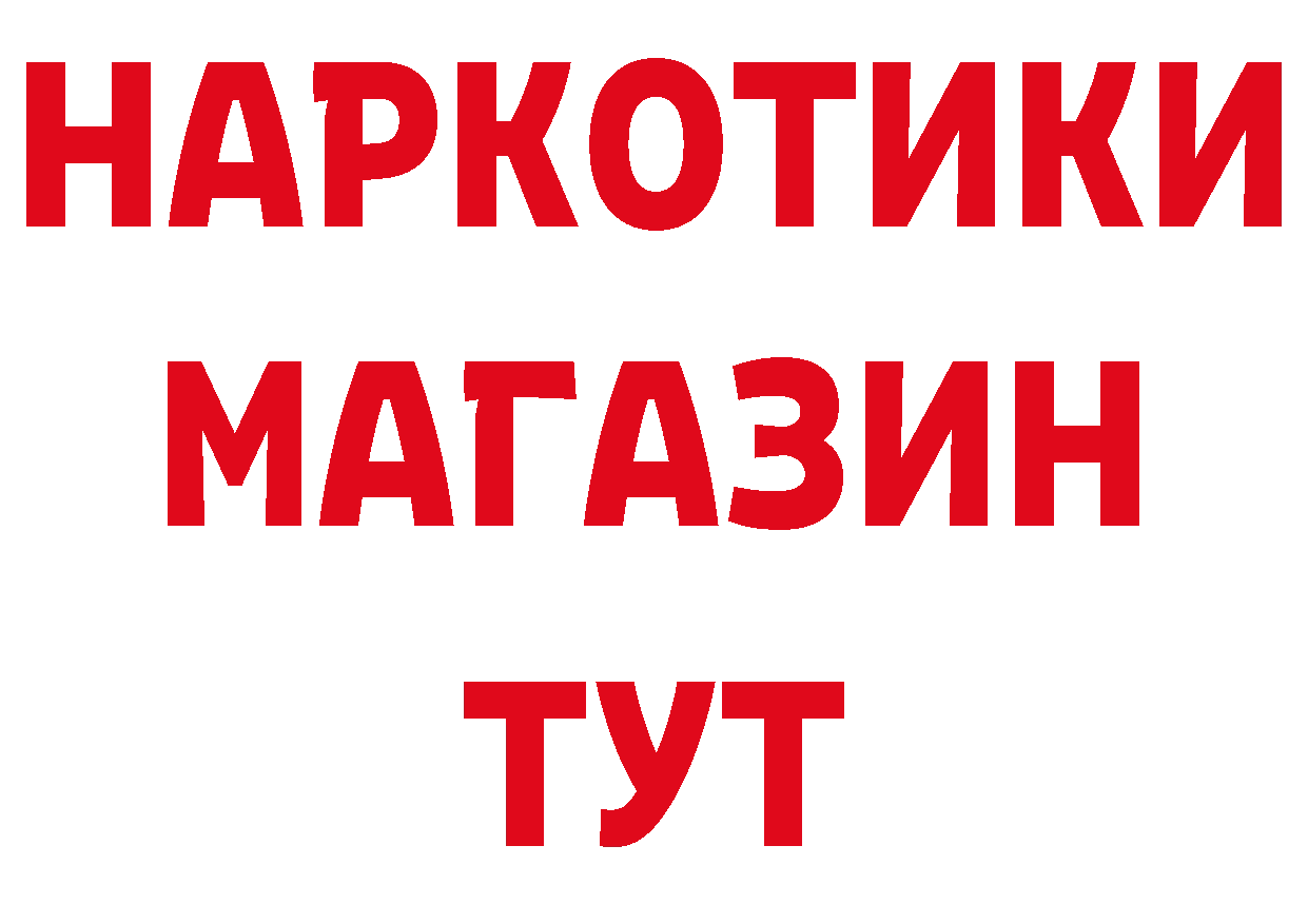 Бутират BDO зеркало сайты даркнета hydra Котельниково