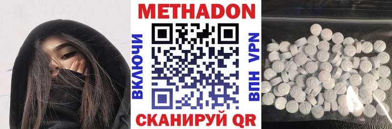 Метадон белоснежный  Котельниково 